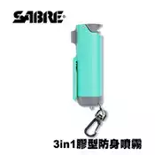 【百利市購物中心】SABRE沙豹3in1膠型防身噴霧 (湖水綠)
