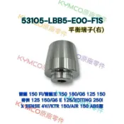 （光陽原廠零件）LBB5 KEC8 雷霆 王 G6 E KTR 平衡端子 平端 螺絲 XSENSE 4V 奇俠 AIR