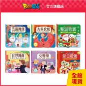 FOOD超人｜官方旗艦店 古典歌劇/芭蕾舞曲/世界舞曲/交響樂/節日歌謠/聖誕歌謠 童書 兒童故事書 FOOD超人
