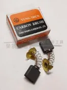 【榮展五金】台灣製造 8721 7*17*17mm 碳刷 電刷子 電刷 切溝機 修邊機適用碳刷 carbon brush