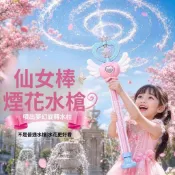 【暢銷臺灣 今日特價 🔥】巴拉拉小魔仙水仙女魔法水戲水抽拉式玩具魔法仙女棒打水仗