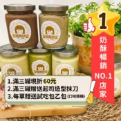【抹抹醬】手作-奶酥抹醬 開心果 可可榛果 香蒜 椰香 葡萄乾 香蒜 蔓越莓 鐵觀音 咖啡  抹茶 可合併賣場所有商品