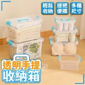 胖嘟嘟生活文化館 💥 透明整理箱 💥 手提收納箱 收納箱 尺寸齊全 可堆疊 置物盒 透明收納盒 收納盒 塑膠盒 透明收納箱 居家收納