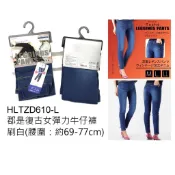 日本大廠GUNZE 郡是 彈性美腿10分丈（長褲）牛仔褲