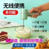成名在望 無線打蛋器/自動攪拌器/攪拌機 手持打蛋器電動家用小型蛋糕烘焙工具迷你自動奶油打發攪拌絞肉機【CM17404】