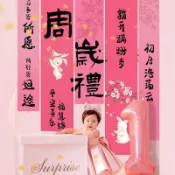 生日快樂掛布條幅裝飾一週歲宴中式抓週派對拍照道具背景場景佈置 派對佈置/拍照道具 生日掛布 慶生佈置 生日背景布