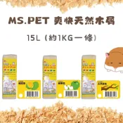 (店+)【Kao jing 高精】MS.PET 爽快天然木屑 黃金鼠 倉鼠木屑 小寵木屑 小動物木屑墊材 木屑 天然小寵木屑墊料 鼠用木屑