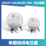 【臺灣出貨】TOCOS RA25/30YN20S單圈繞線電位器高質量1K 2K B502 5K B103 10K