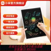 愛尚購物 {可刷卡 打統編}小米米家液晶小黑板兒童家用手寫板涂鴉嬰幼兒繪畫電子畫畫寫字板