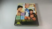 *惜福二手書雜貨店*  窈窕奶爸      國際村    B38