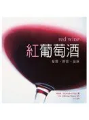 【灰熊iREAD】紅葡萄酒 強納森‧雷