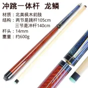 優選💜  13MM大頭桿中式黑八撞球桿美式九球桌球桿撞球公桿開球衝桿衝跳桿