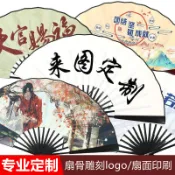 客製化【扇子】扇子 中國風折扇古風隨身折疊兒童舞蹈學生女士漢服旗袍廣告扇定製
