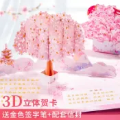 協貿國際日用品生活館 3D立體賀卡ins風創意信封套裝送女朋友閨蜜燙金生日賀卡小卡片紙教師節母親節感謝手寫賀卡