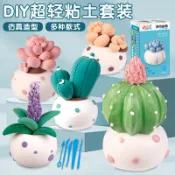 🔥臺灣出貨🔥超輕黏土拉絲黏土盲盒恐龍蛋糕萌寵世界手工DIY動物海洋拉絲花朵植物盆栽蛋糕甜品模型益智兒童彩泥玩具