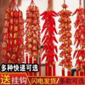 🔥臺灣熱賣/免運🔥新過年款元旦紅火辣椒福袋串春節掛件裝飾品商場超市客廳佈置批發