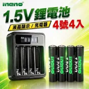 【ineno】4號/AAA 1.5V恆壓可充式鋰電池1300mWh 4入配液晶顯示鋰電池充電器