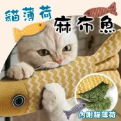 【貓咪の最愛】貓薄荷 貓草 麻布貓草魚 貓咪抱枕 貓玩具 寵物玩具 逗貓玩具 貓薄荷魚