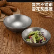 喜挖2店 復古懷舊不鏽鋼拉麵碗雙層斗笠碗冷麵拌麵拌飯湯碗沙拉碗