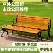 公園長椅戶外長椅防腐木實木家用塑木休閒坐椅廣場長凳子鑄鋁鑄鐵