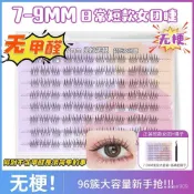 ✨Hannah✨無梗免膠7-8-9韓係短款女團假睫毛ACE愛豆衕款自然仿真懶人分段式假睫毛 ZKU9
