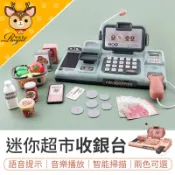 【Royal御皇居-快速出貨】 迷你超市收銀機 懷舊玩具 超市玩具 結帳玩具 仿真超市 仿真收銀機 字號M3D356