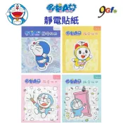 哆啦A夢 靜電貼紙 靜電玻璃貼 裝飾貼 小叮噹 哆啦美 防水裝飾貼 吸附貼 玻璃貼 可愛造型貼 台灣製
