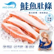 【昊鼎水產】智利鮭魚肚條/3-5公分/炙烤鮭魚肚/鮭魚肚/智利鮭魚