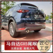 【兔兔車品】馬自達 MAZDA 17~26年 2代 CX-5 CX5 尾飾管 排氣管 裝飾尾管 黑鈦 鈦藍 銀色 不鏽鋼