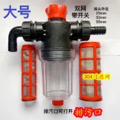 💟限時熱賣💟農藥開關濾網過濾器柱塞泵過濾器高壓噴藥機過濾網農用打藥機噴頭/exo