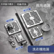 『哆啦A夢百寶袋』👍口碑防臭304不鏽鋼地漏洗衣機洗手檯衛生間兩用大排量大口徑110管30CM