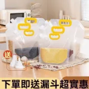 99免運🔥臺灣出貨🔥五穀雜糧塑料米桶密封袋防潮防蟲透明加厚手提袋家用紅豆大米袋