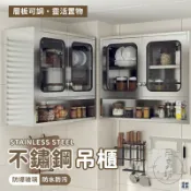 優印良品家居 免運 公司貨 可開發票 【宅配免運 支援訂製】牆上置物架 牆壁櫃 不鏽鋼櫥櫃 廚房吊櫃 不鏽鋼吊櫃 收納櫃 儲物櫃 浴室吊櫃 壁掛置物架年底鉅惠 店長推薦 售後保障 工廠現貨直銷 全館八折 yp