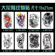 ☆潮品小舖☆ A組大圖花臂個性紋身貼紙 刺青貼紙 好運鯉 狼 麋鹿 鍾馗 龍十字架 防水持久