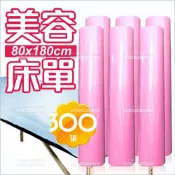 WOMAN HOUSE 小天使不織布紙床單(厚)-300張(粉)[53965]按摩指壓油壓紙捲 美容床巾 十字床巾 捲狀床單