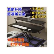 (店+)升降式辦公桌 站立工作桌 可調高度電腦桌 桌面增高架 可移動書桌 折疊式工作臺 筆電顯示器支架 臺式電腦桌