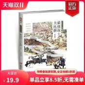 超低價批發超【正版現貨】《戰場決勝者:最強戰士大比拼》（修訂版） 騎士伴當武士日本明朝元朝倭寇 軍事曆史裝備武 器士兵戰