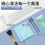 協貿國際日用品生活4館 適用于AirPods清潔工具Pro清理耳機蘋果藍牙無線充電盒清洗套裝AirPod2代3保護套防塵貼劑泥ipods手機華為por