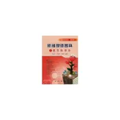 (店+)【永大書局】永大出版 護理師新護理師寶典1基本護理學(林麗秋等三人)