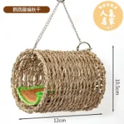 誠信行商店 鳥籠 鳥窩 鳥窩保暖鸚鵡過冬窩隧道窩鸚鵡小吊床秋千鸚鵡鳥窩草編鳥窩樹洞窩