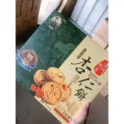 澳門媽閣杏仁餅255克（2盒附一個袋子）