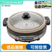 芒果名品 【一鍋多能】象印電火鍋 多功能鍋 料理鍋 電煮鍋 燒烤鍋 蒸煮鍋 5.3L大容量 日本品牌 家用聚餐 火鍋燒烤蒸煮一體