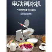 沙冰機綿綿冰機器刨冰機商用碎冰機冰沙機破冰機小型打冰機奶茶店6.12