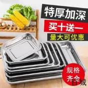 百城 加厚加深不銹鋼方盤 長方形托盤不銹鋼盤子燒烤盤餐盤7cm10cm#專業#批發#高品質