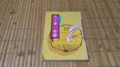  [阿娟雜貨店]G27--天下第一奇書--江南出版(有水痕)