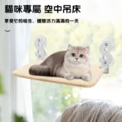 四季寵物窩吸盤貓咪吊床窗臺玻璃懸掛式貓吊床可折疊貓窩用品30*60