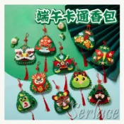 【可打統編】端午節DIY卡通香包材料包手工不織布粽子醒獅舞龍艾草香囊自製兒童手作驅邪避邪掛件車掛包掛鑰匙扣