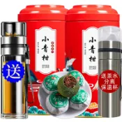 協貿國際日用品生活3館 小青柑茶葉普洱茶新會8年陳宮廷陳皮柑普橘熟茶散裝禮盒裝500g