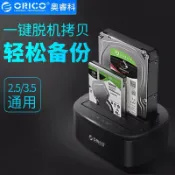 鼎盛貿易行 硬碟外接盒 Orico 6228us3移動硬碟盒硬碟座usb3.0雙盤位硬碟讀取器