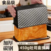 🔥臺灣出貨🔥食品級450吐司模具不沾帶蓋吐司盒子工具烘焙家用烤箱烤麪包蛋糕